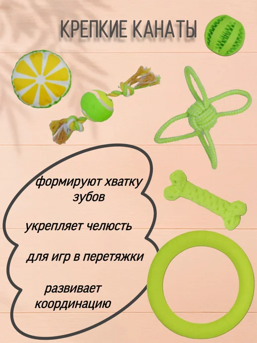Дом Животных Набор игрушек для собак 10 в 1, 12 в, фото 5
