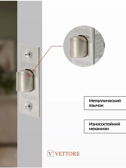 Vettore Защелка дверная межкомнатная металл никель 2 шт, 2 шт, фото 5