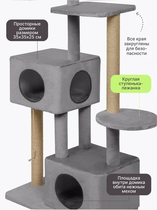 RICH BREED Когтеточка для кошек игровой комплекс большой, вариант, фото 2