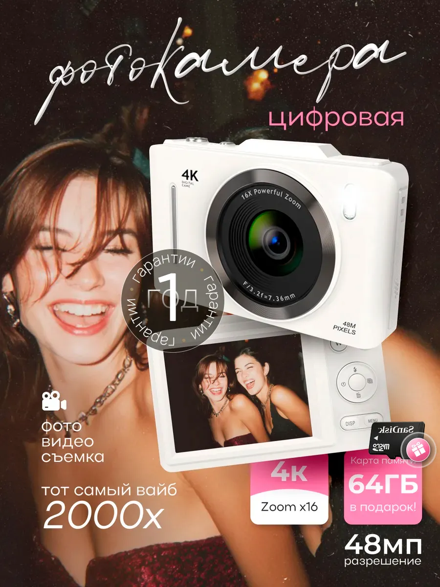 Портативный фотоаппарат мыльница с экраном цветной 4к