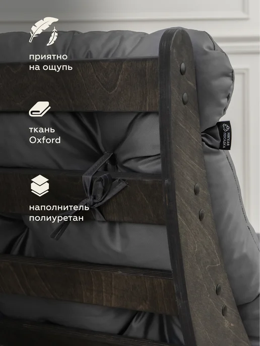 МЯГКАЯ ПОСАДКА Мягкое кресло-качалка взрослое для отдыха дома и на даче, черный, фото 3