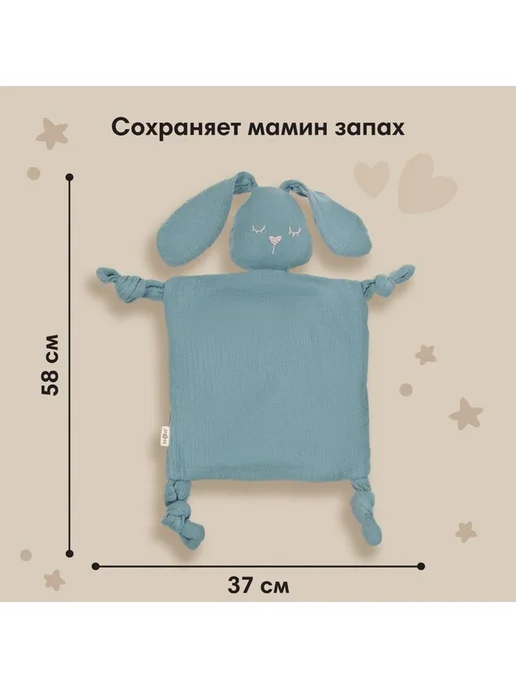 Комфортер игрушка для сна новорожденных, голубой, фото 2