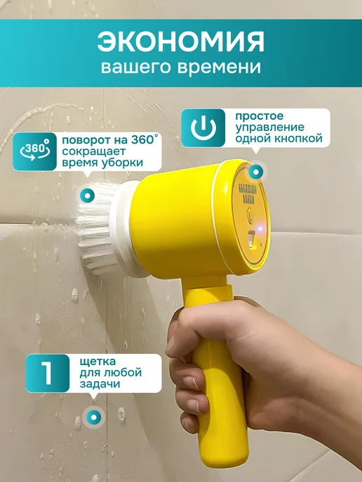 Warm Home Электрическая щетка для уборки дома с насадками, желтый, фото 2