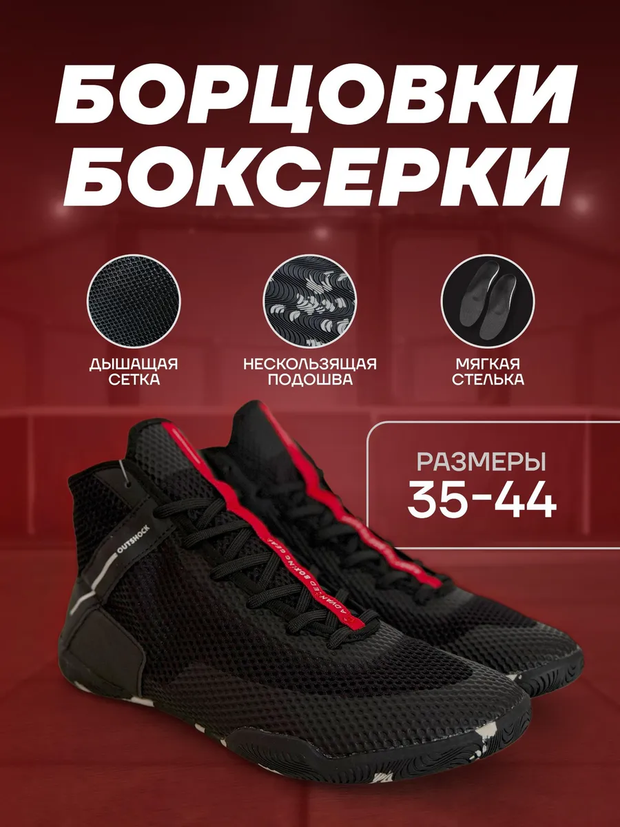 Борцовки Декатлоны профессиональная обувь боксерки