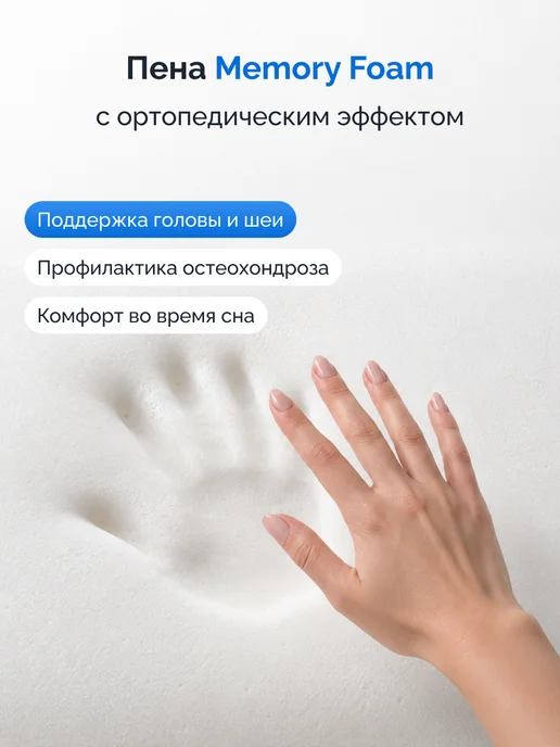 Академия сна Подушка высокая анатомическая Sleep Mode Grand Anatomic XXL, белый, фото 2
