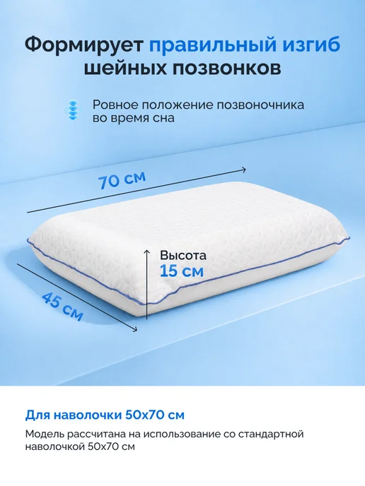 Академия сна Подушка высокая анатомическая Sleep Mode Grand Anatomic XXL, белый, фото 3