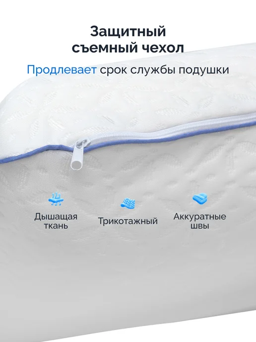 Академия сна Подушка высокая анатомическая Sleep Mode Grand Anatomic XXL, белый, фото 4
