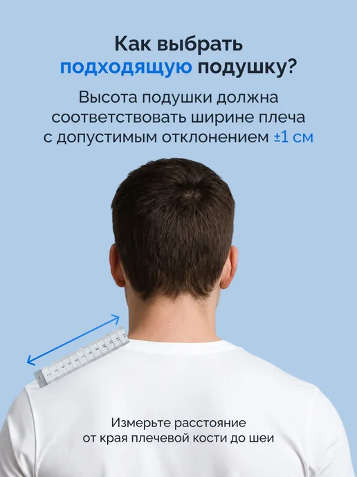 Академия сна Подушка высокая анатомическая Sleep Mode Grand Anatomic XXL, белый, фото 5