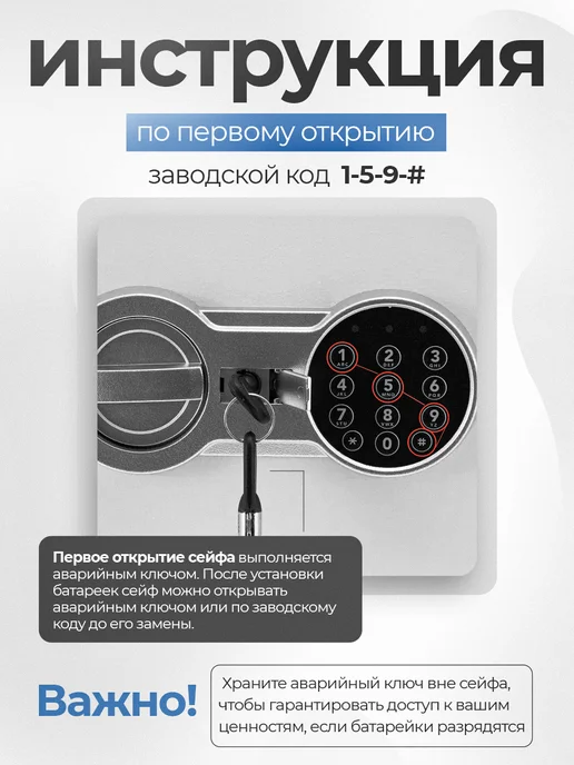 SAFEBURG Сейф для денег и документов SB-200W White, белый, фото 4