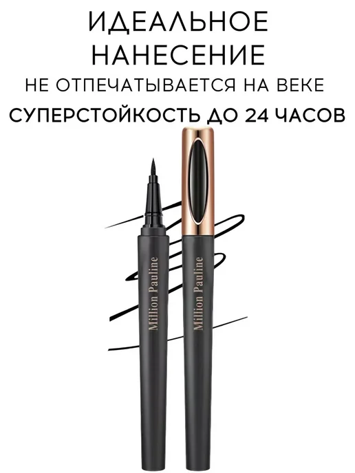 Набор из жидкой подводки, туши и теней, вариант, фото 3