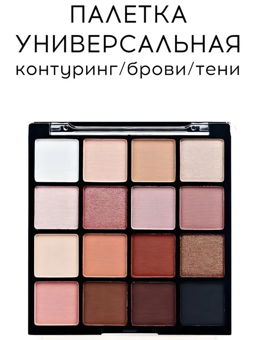 Набор из жидкой подводки, туши и теней, вариант, фото 4