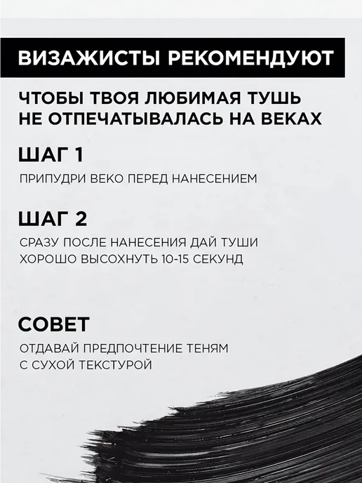 Набор из жидкой подводки, туши и теней, вариант, фото 5