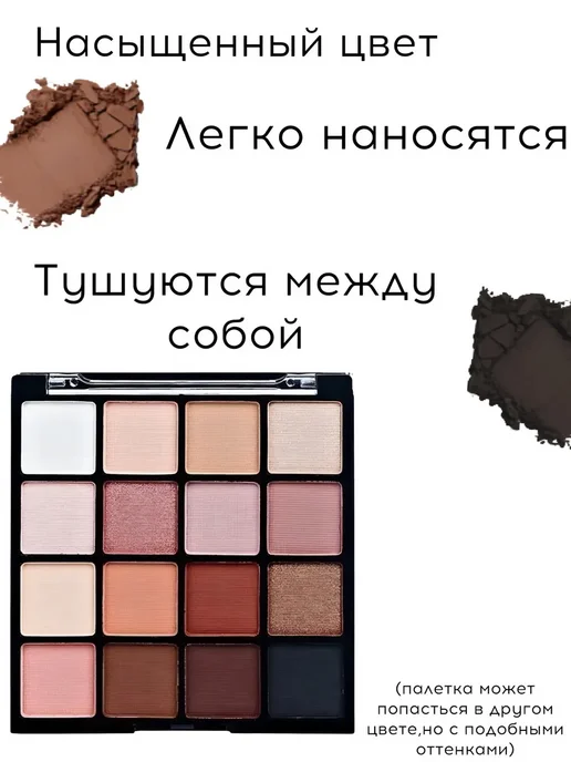 Набор из жидкой подводки, туши и теней, вариант, фото 7