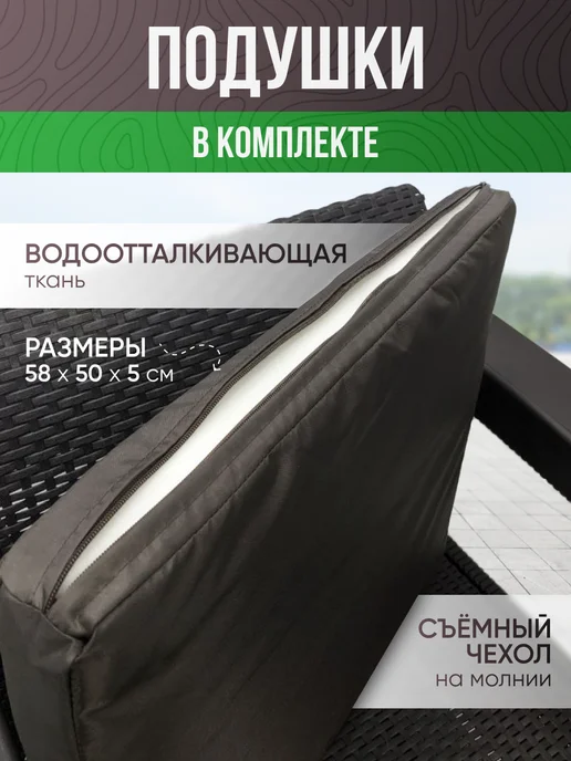 Комплект садовой мебели "Holliday XL" с подушками, коричневый, фото 5