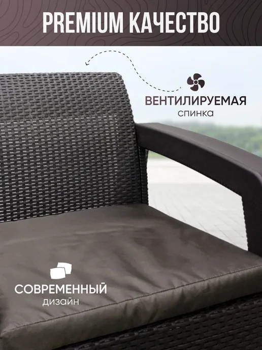Комплект садовой мебели "Holliday XL" с подушками, коричневый, фото 6