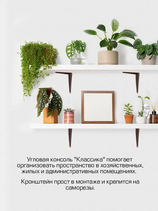 SANBERG Кронштейн для полки на стену 125х100 мм, 125x100 мм, фото 4