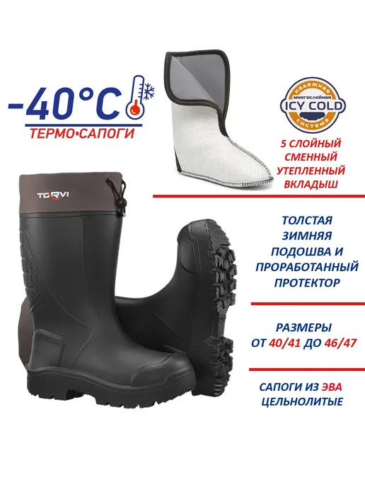 Torvi Сапоги Торви -40 из ЭВА Буран для рыбалки с вкладышем, черный, фото 2