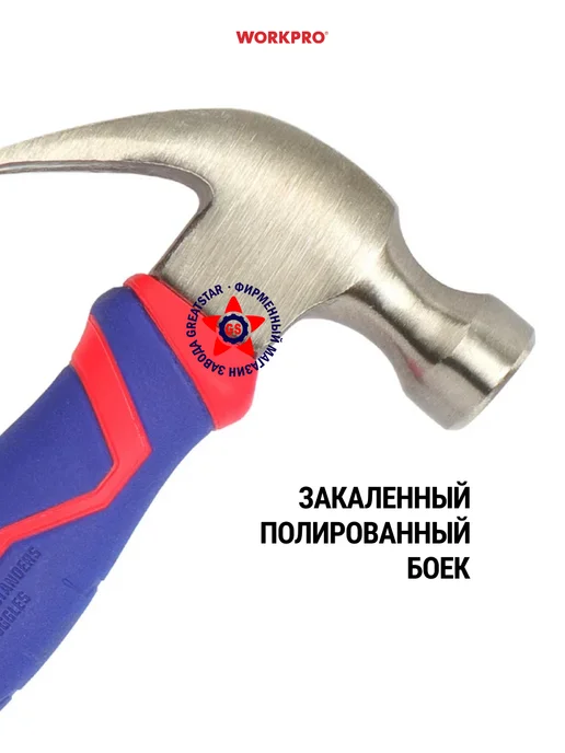 WORKPRO Молоток столярный 170 мм 225 гр WP241008, 225 г, фото 2