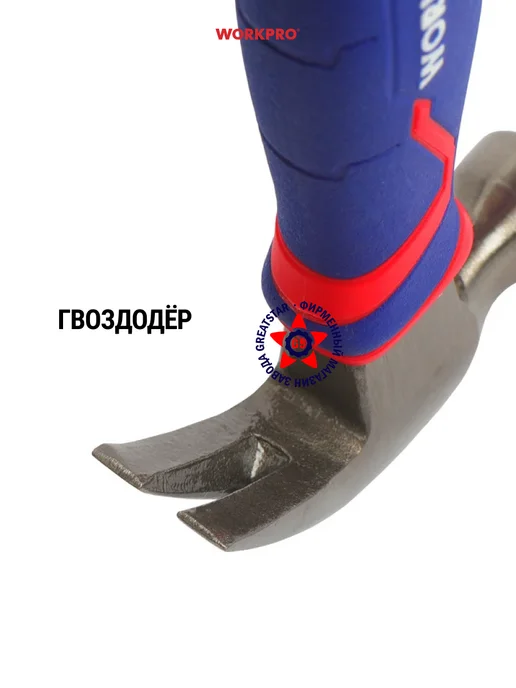 WORKPRO Молоток столярный 170 мм 225 гр WP241008, 225 г, фото 4