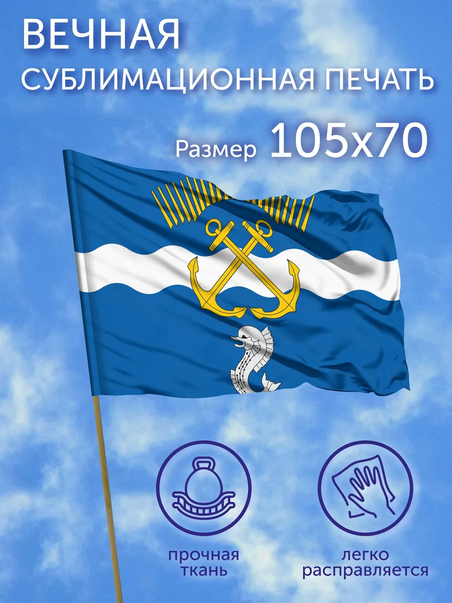 Флаг Заозёрск (Мурманская область), 105x70