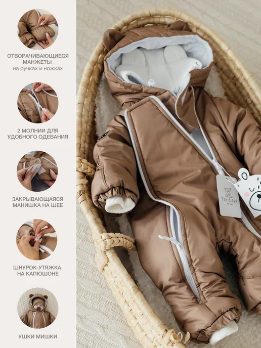 TEDYSLEEP Комбинезон демисезонный для новорожденных, коричневый, фото 4