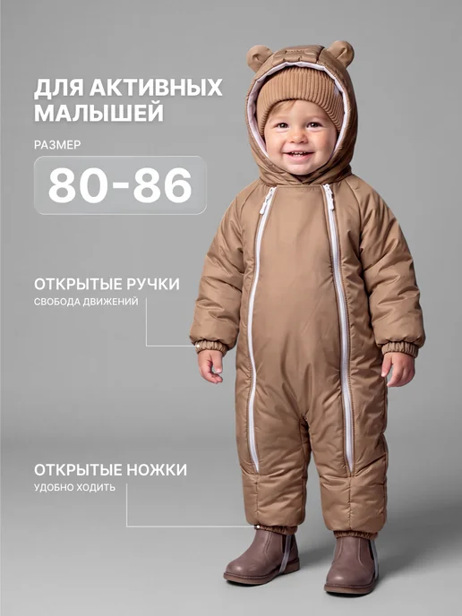 TEDYSLEEP Комбинезон демисезонный для новорожденных, коричневый, фото 8
