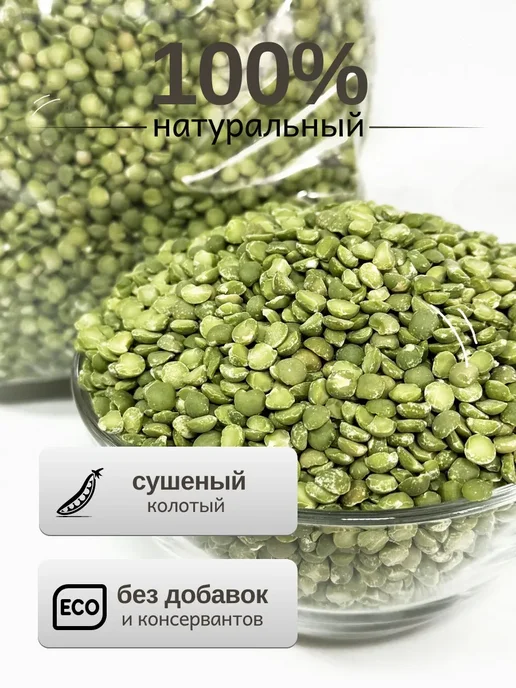 SunGrass Горох зеленый колотый сушеный - 2 кг, 2 кг, фото 2