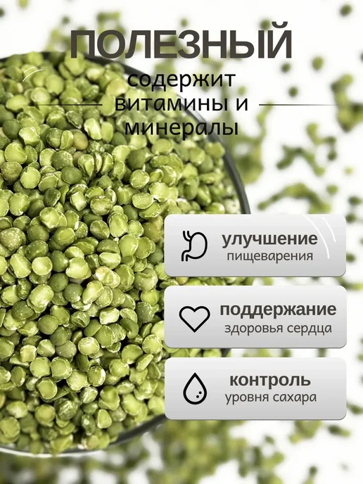 SunGrass Горох зеленый колотый сушеный - 2 кг, 2 кг, фото 3