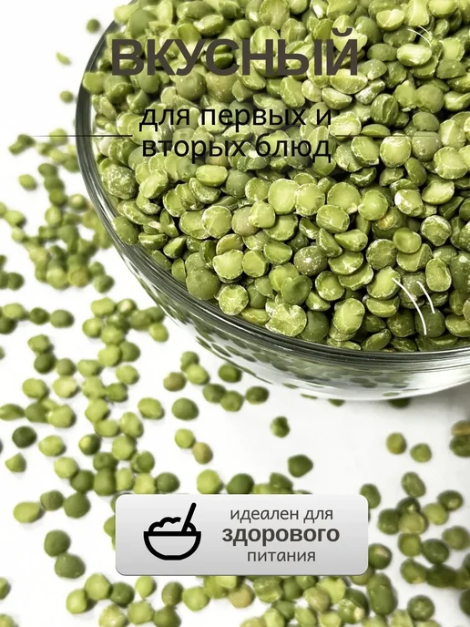 SunGrass Горох зеленый колотый сушеный - 2 кг, 2 кг, фото 4
