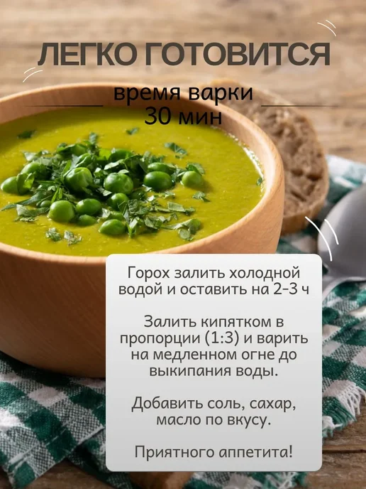 SunGrass Горох зеленый колотый сушеный - 2 кг, 2 кг, фото 5