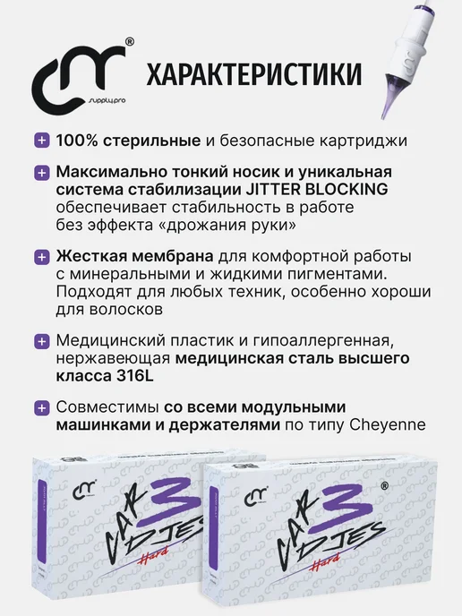 CM Supply Картриджи для перманентного макияжа и тату 30 01 RLLT HARD, вариант, фото 5