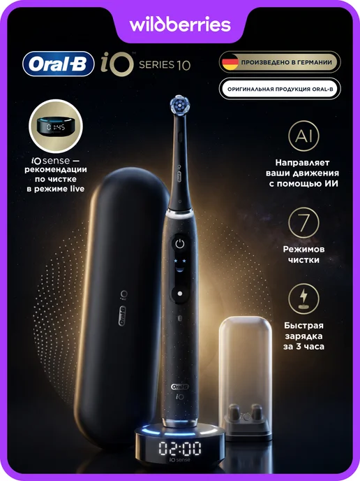 Oral-B Умная AI электрическая зубная щетка iO Series 10 iOM10, синий