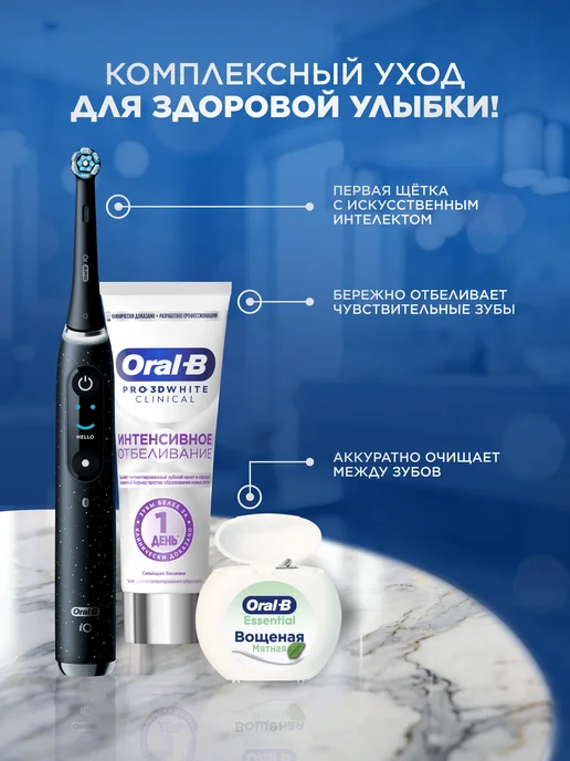 Oral-B Умная AI электрическая зубная щетка iO Series 10 iOM10, синий, фото 3