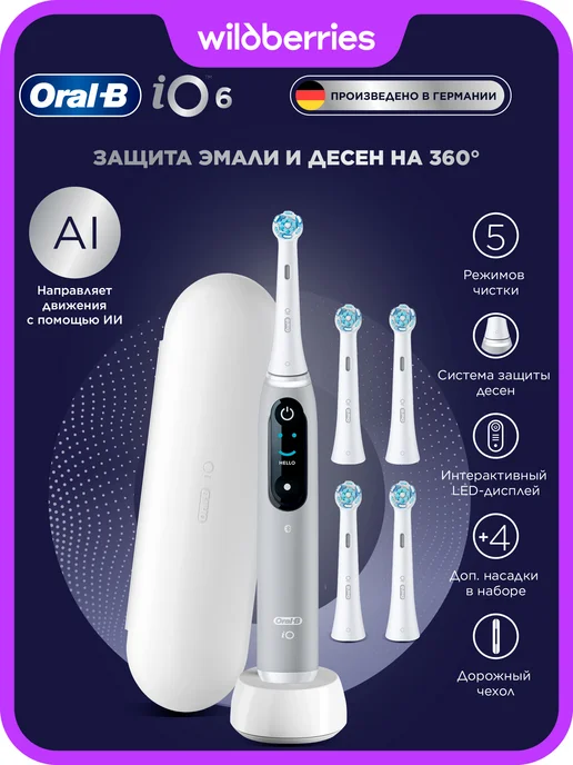Oral-B Зубная щетка электрическая взрослая набор 5 шт, 5 шт