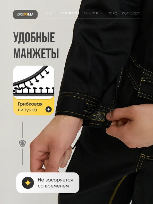 DOWELL Комбинезон рабочий хлопковый спецодежда, черный, фото 3