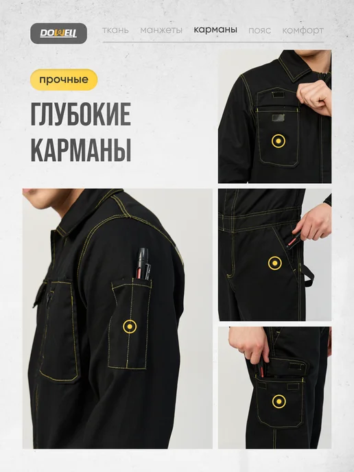 DOWELL Комбинезон рабочий хлопковый спецодежда, черный, фото 4