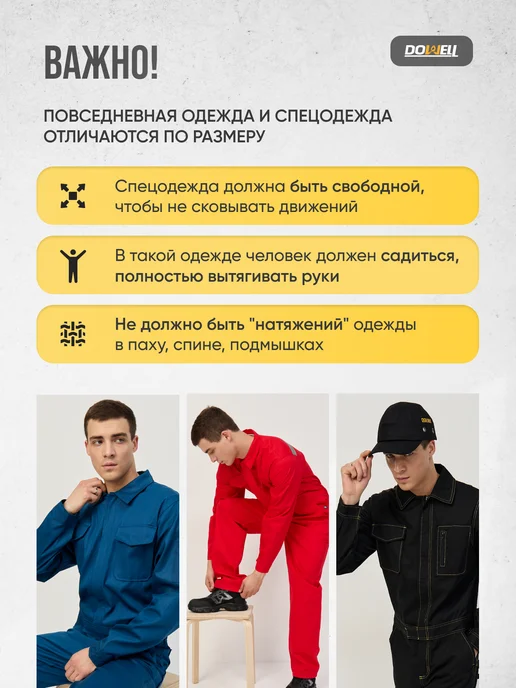 DOWELL Комбинезон рабочий хлопковый спецодежда, черный, фото 8