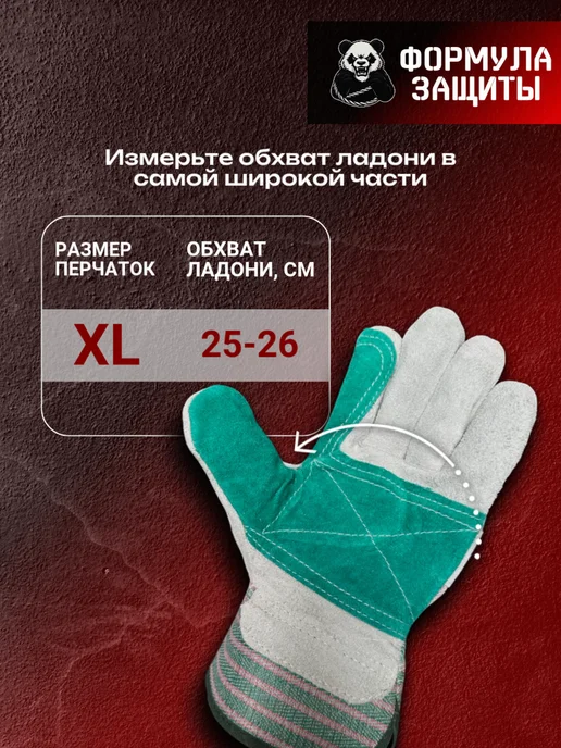 Формула защиты Краги сварщика спилковые, перчатки для сварки 1 пара, белый, фото 3