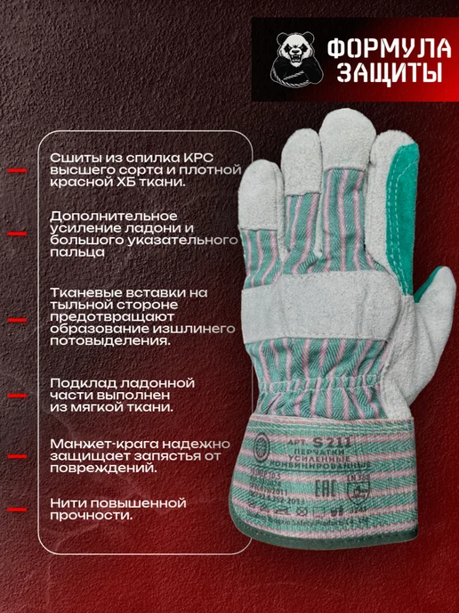 Формула защиты Краги сварщика спилковые, перчатки для сварки 1 пара, белый, фото 4