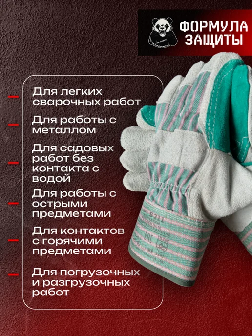 Формула защиты Краги сварщика спилковые, перчатки для сварки 1 пара, белый, фото 5