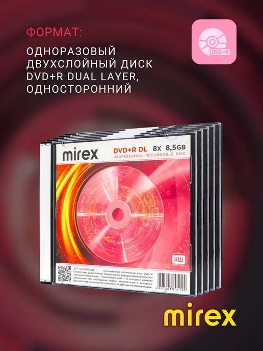 Mirex Диск DVD-R Dual Layer 8.5Гб двухслойный в Slim Case (10 шт), 8,5 ГБ, 5 шт, фото 2