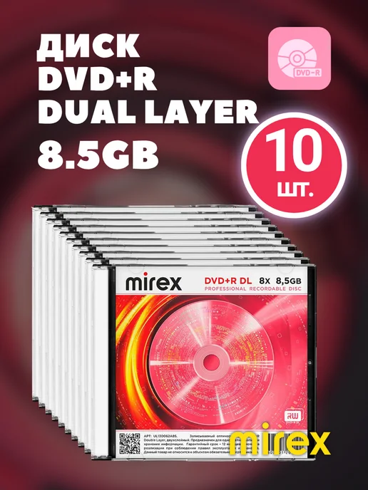 Mirex Диск DVD-R Dual Layer 8.5Гб двухслойный в Slim Case (10 шт), 8,5 ГБ, 10 шт