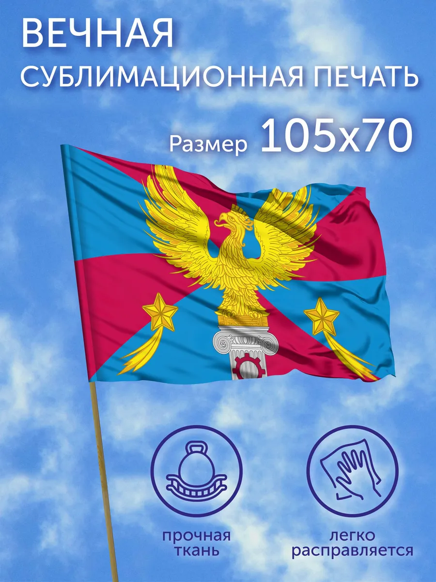Флаг Люберцы (Московская область) (2017 г.), 105x70