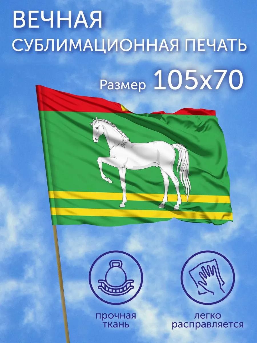 Флаг Куйтун (Иркутская область), 105x70