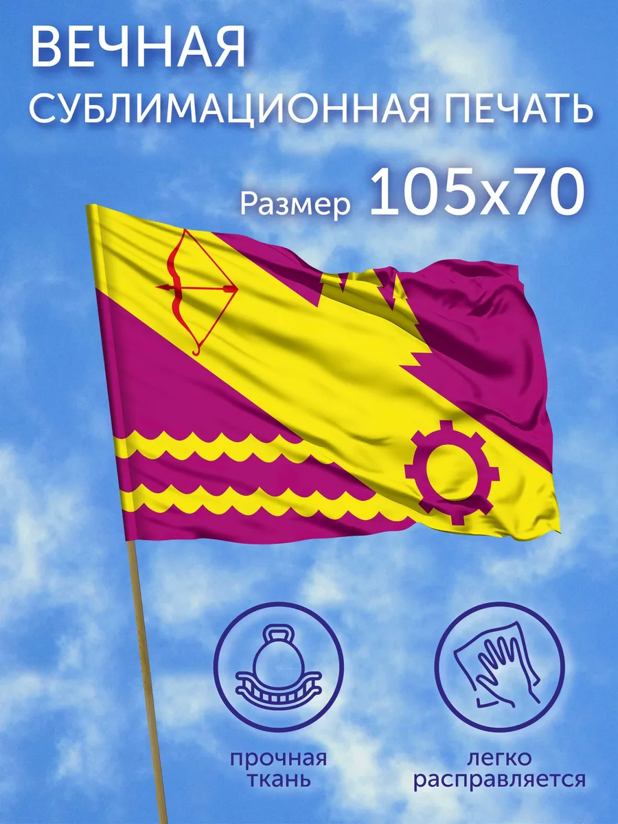 Флаг Вятские Поляны (Кировская область), 105x70
