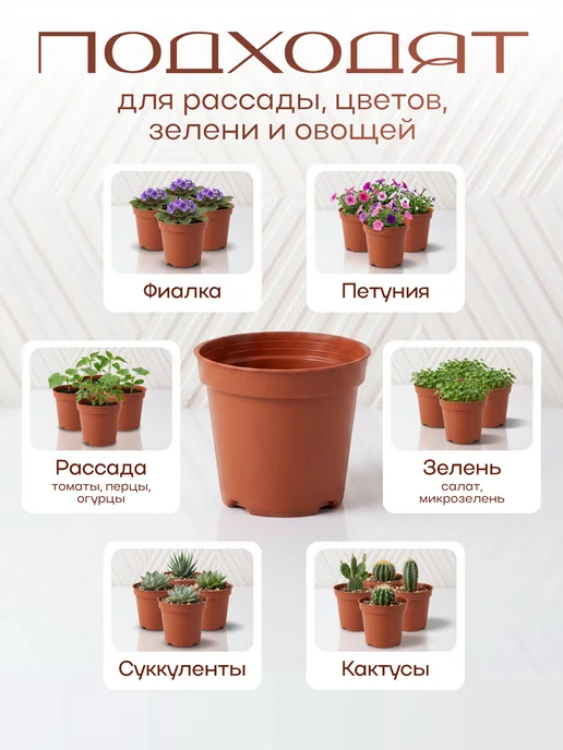 Botanica. Горшки для рассады пластиковые 10 шт по 0,2 л, 10 шт, 50 мл, в упаковке 150 г, фото 4