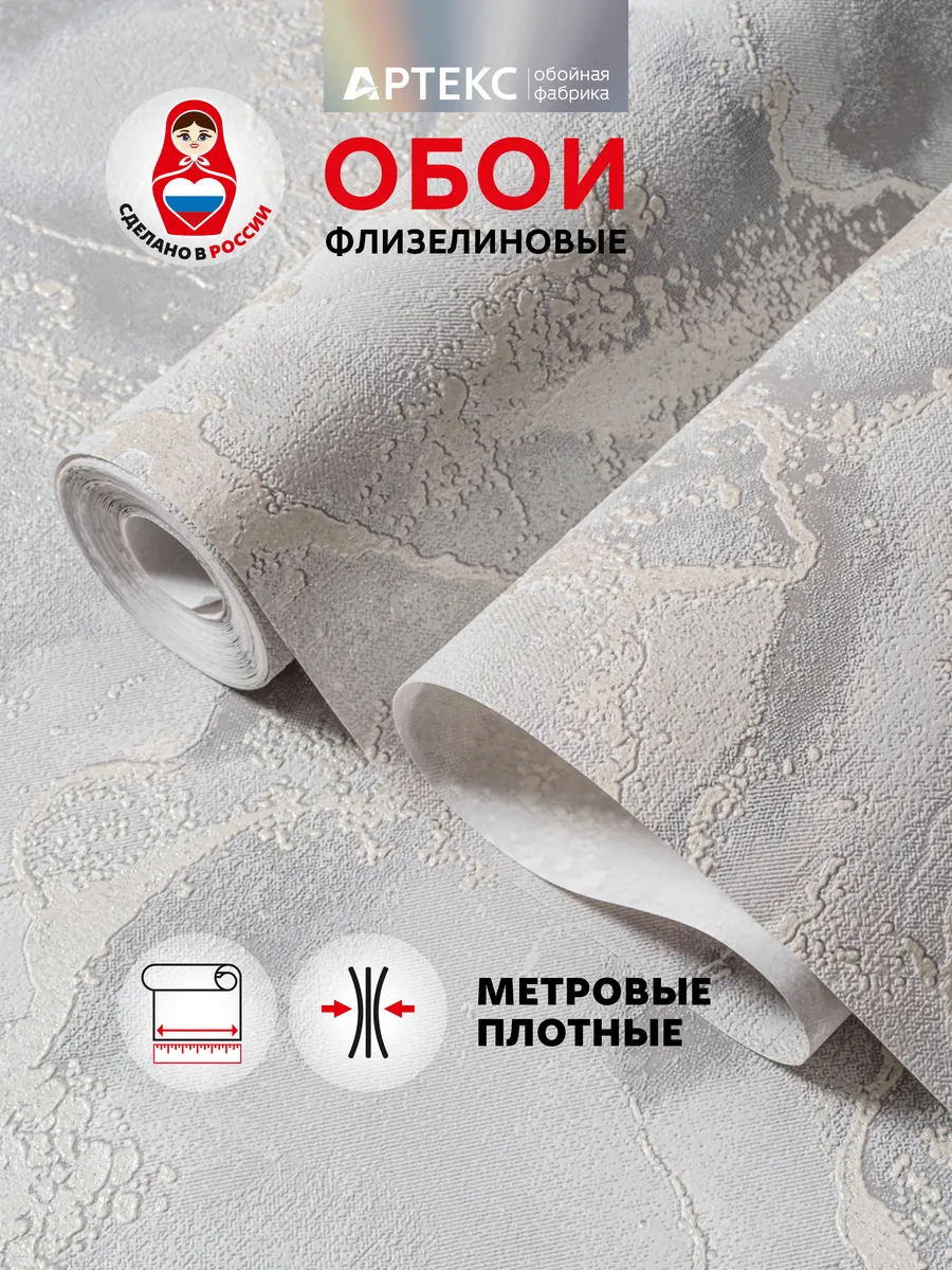 Обои метровые флизелиновые для кухни в спальню