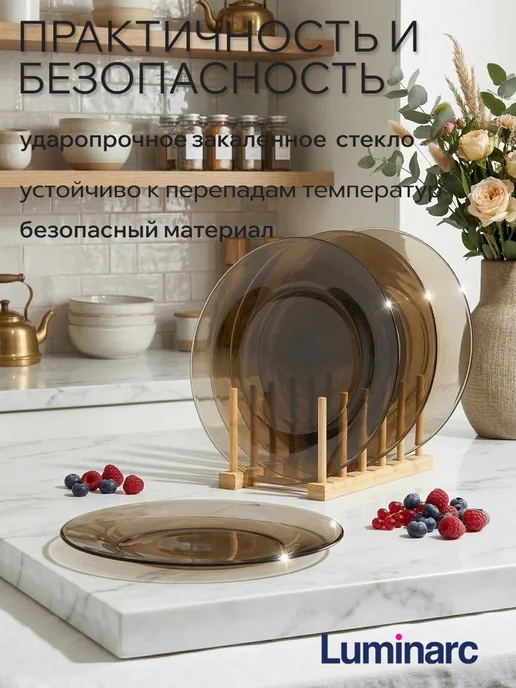 LUMINARC Набор тарелок десертных 19 см Амбьянте, 4 шт, 4 шт, фото 3