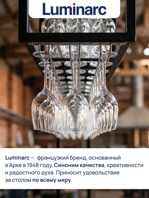 LUMINARC Набор тарелок десертных 19 см Амбьянте, 4 шт, 4 шт, фото 8