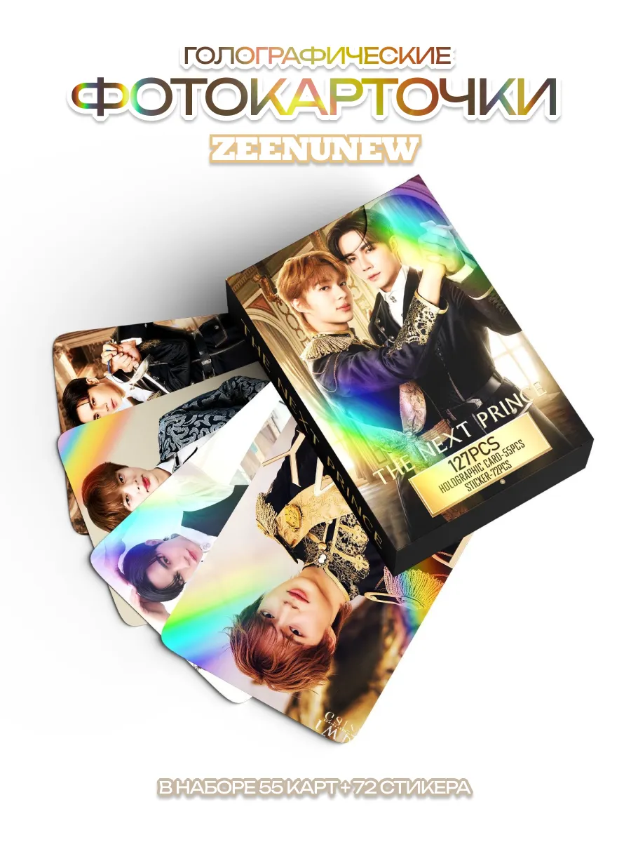 Карточки коллекционные ЗиНунью ZeeNunew ‘The Next Prince’